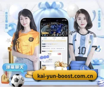 开云 APP 深度功能(Kaiyun)